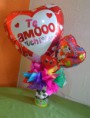 Globo te amo